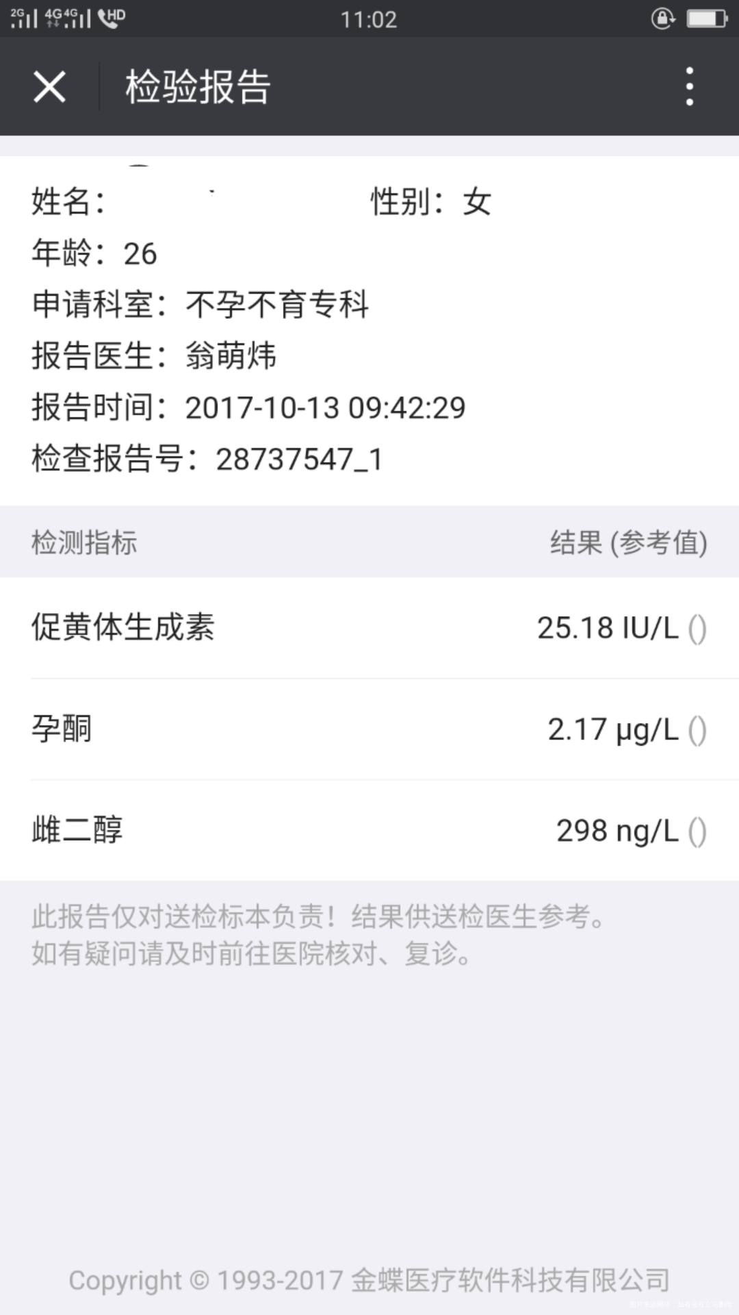 麻烦医生帮我看看这个病情单子,感谢🙏多囊卵巢可以怀孕吗?