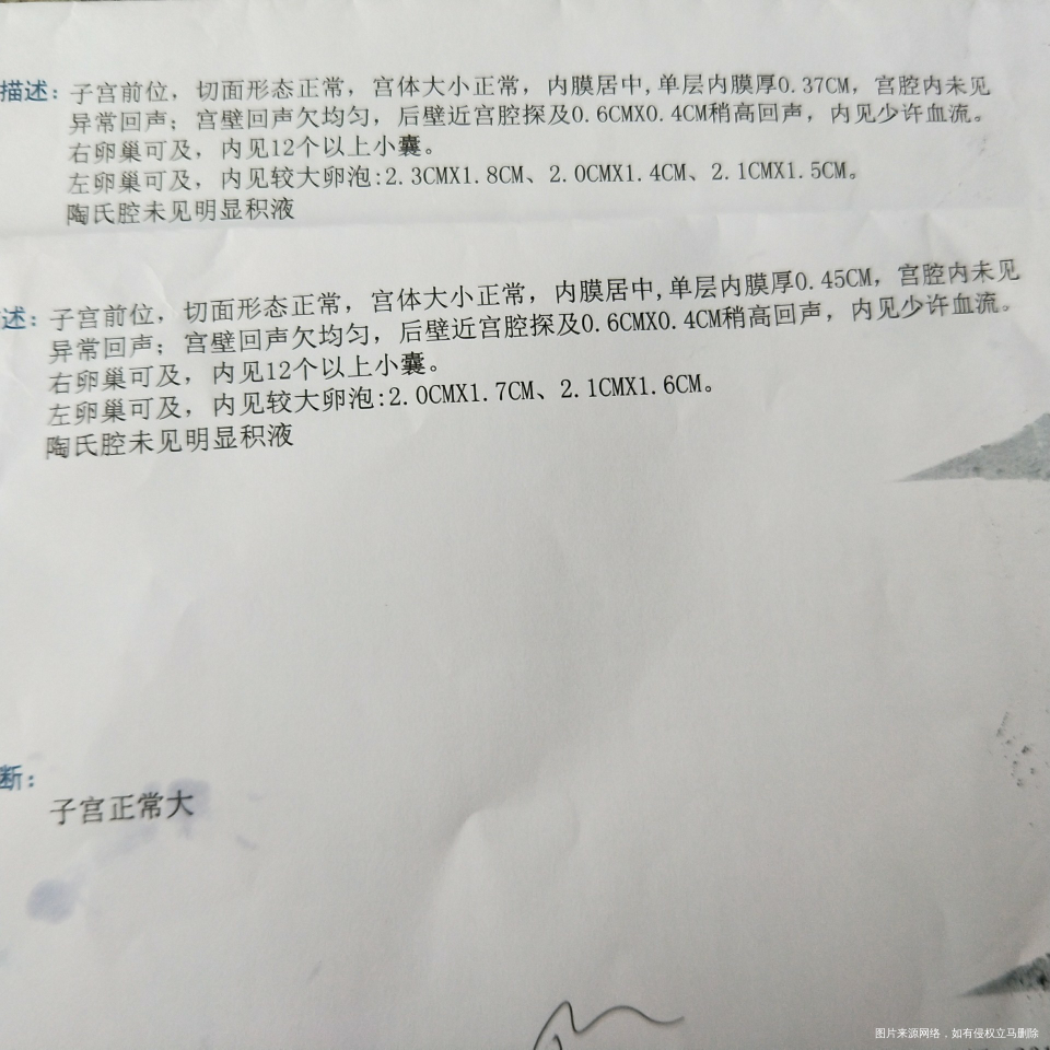 急,排卵期同房出血怎么办,出一点血就没了