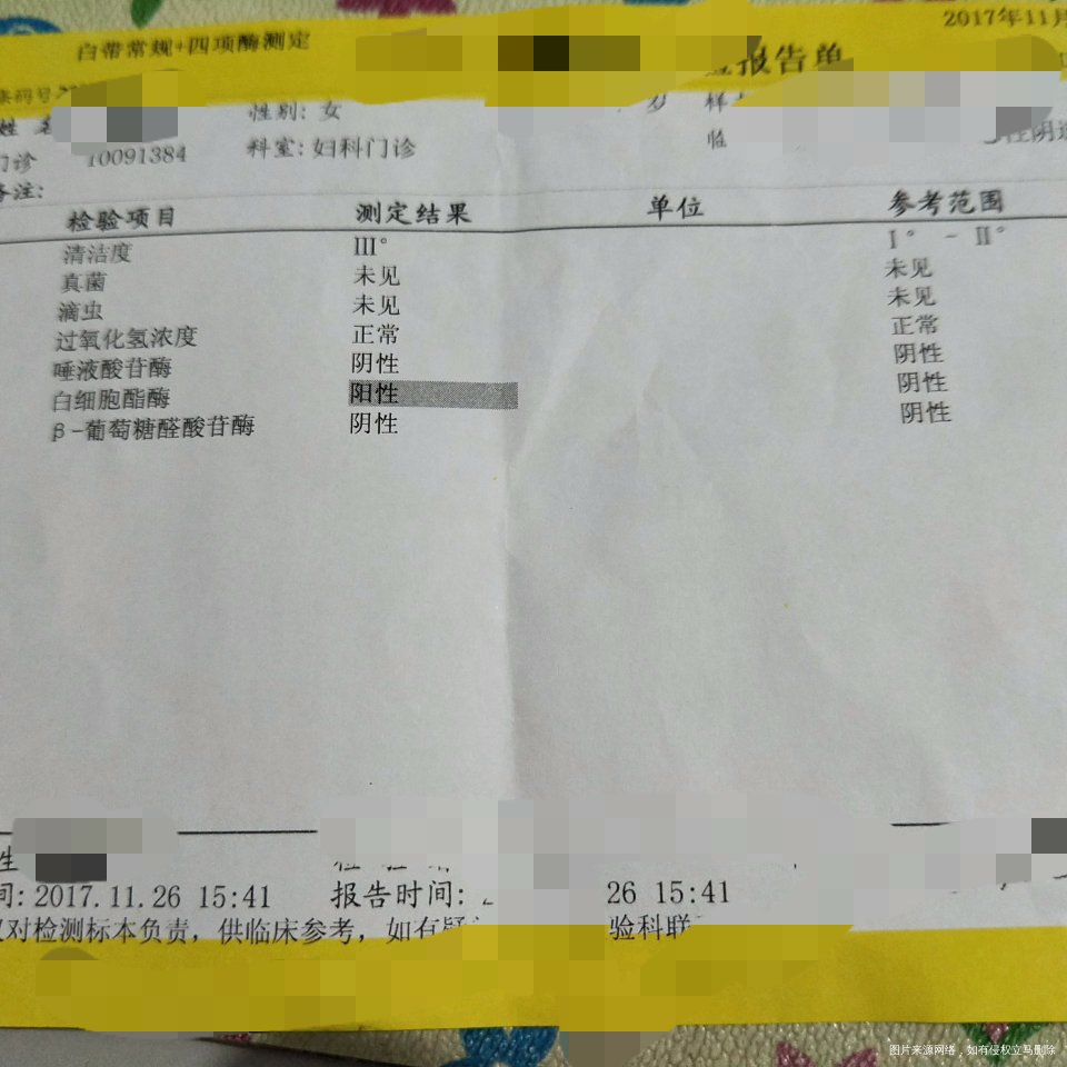 急,白细胞脂酶阳性是怎么来的,