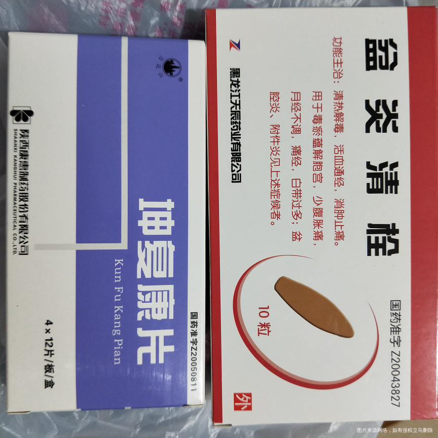 急急急,造影后5天阴道痒😭😭