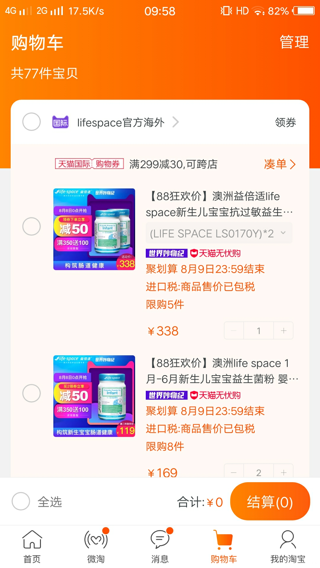 求推荐哪种益生菌好。求推荐