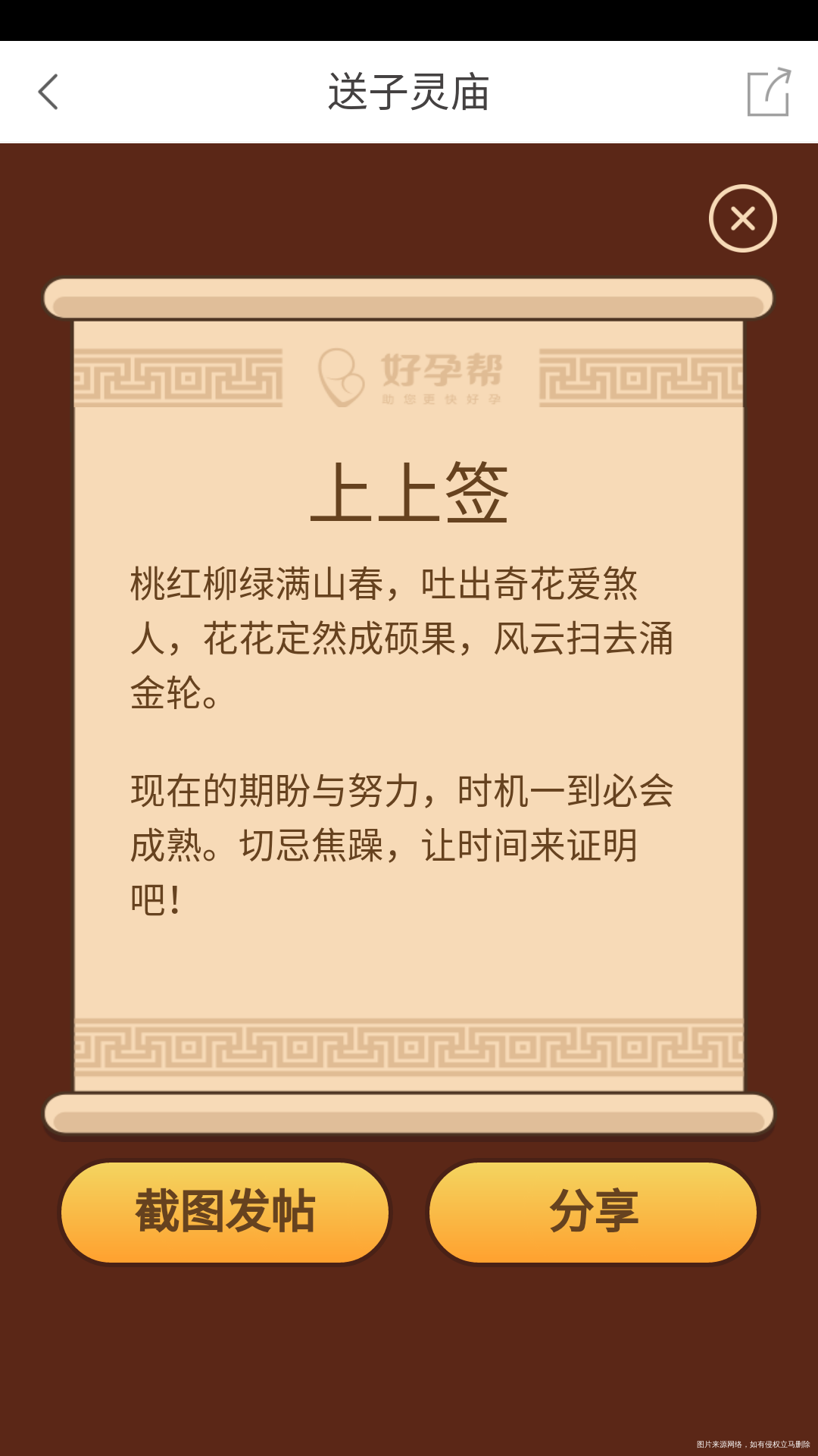 保佑我一切顺利,如心所愿,本月宫内好孕🙏🙏🙏