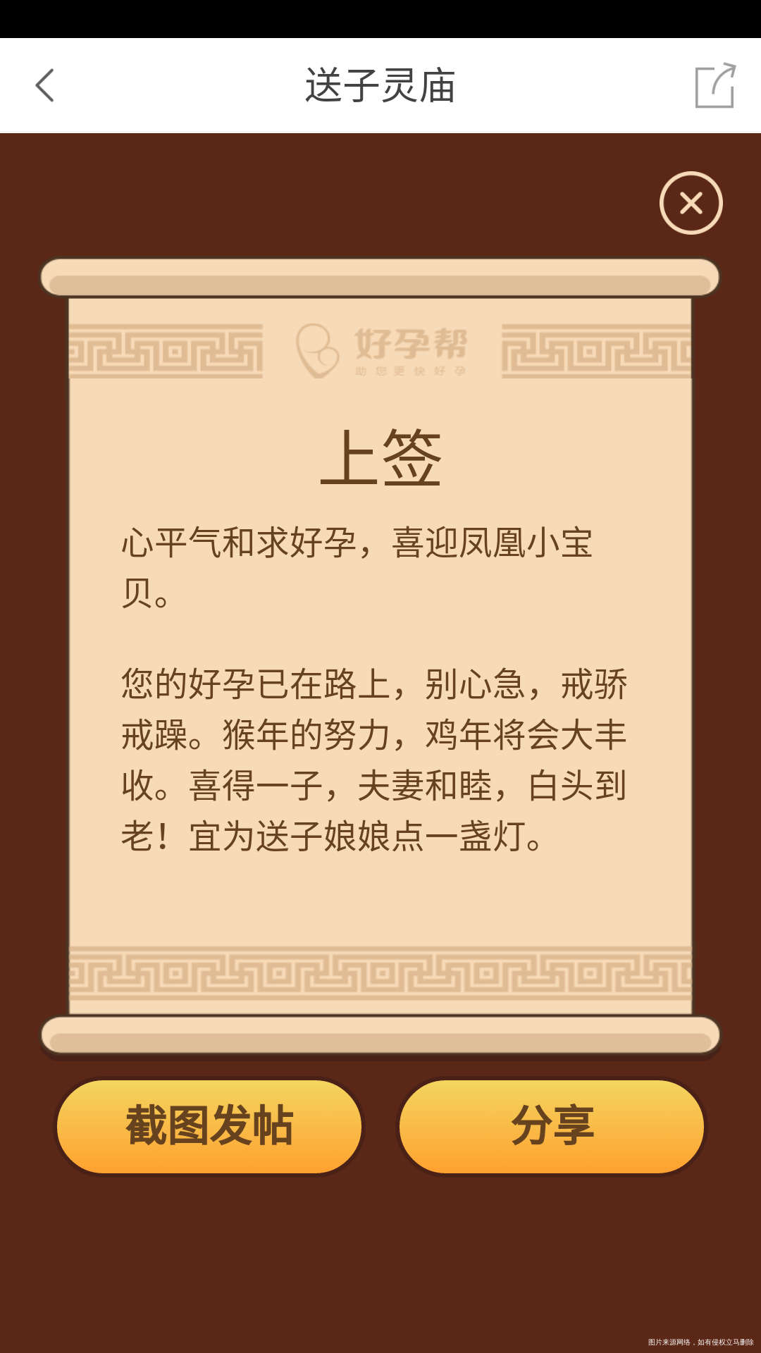 心平气和求好孕,喜迎凤凰小宝贝。求鸡年最后一个月大丰收呦🙏🙏🙏