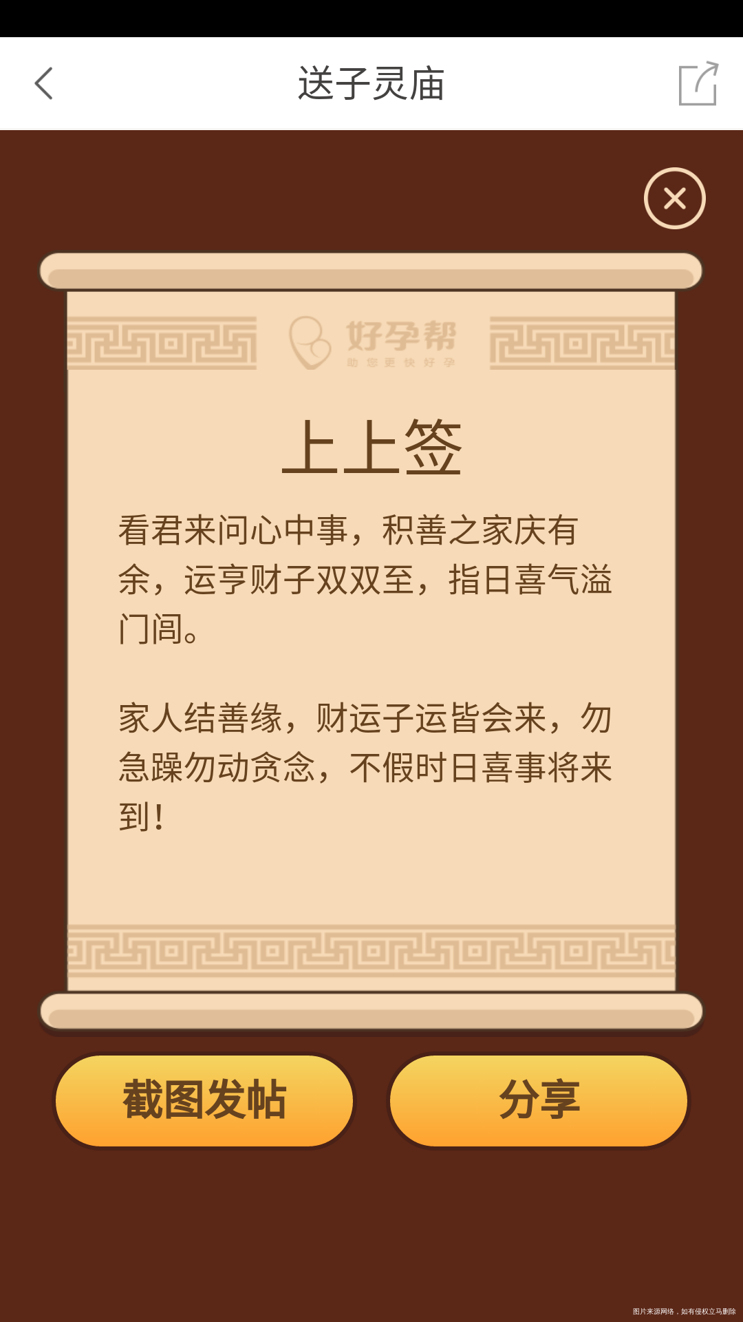 希望我的宝宝顺顺利利通过每次检查,加油🙏🙏🙏