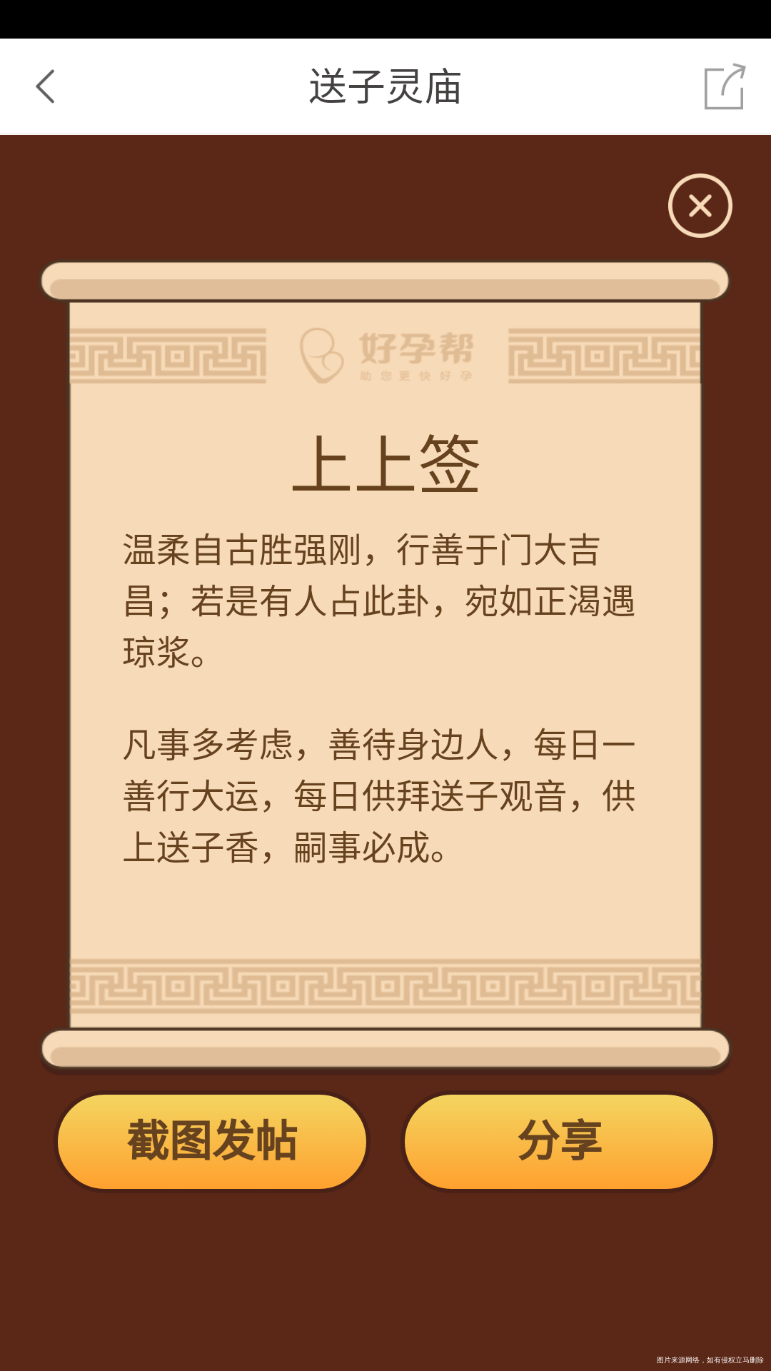 每日一签希望如心所愿,顺顺利利加油🙏🙏🙏