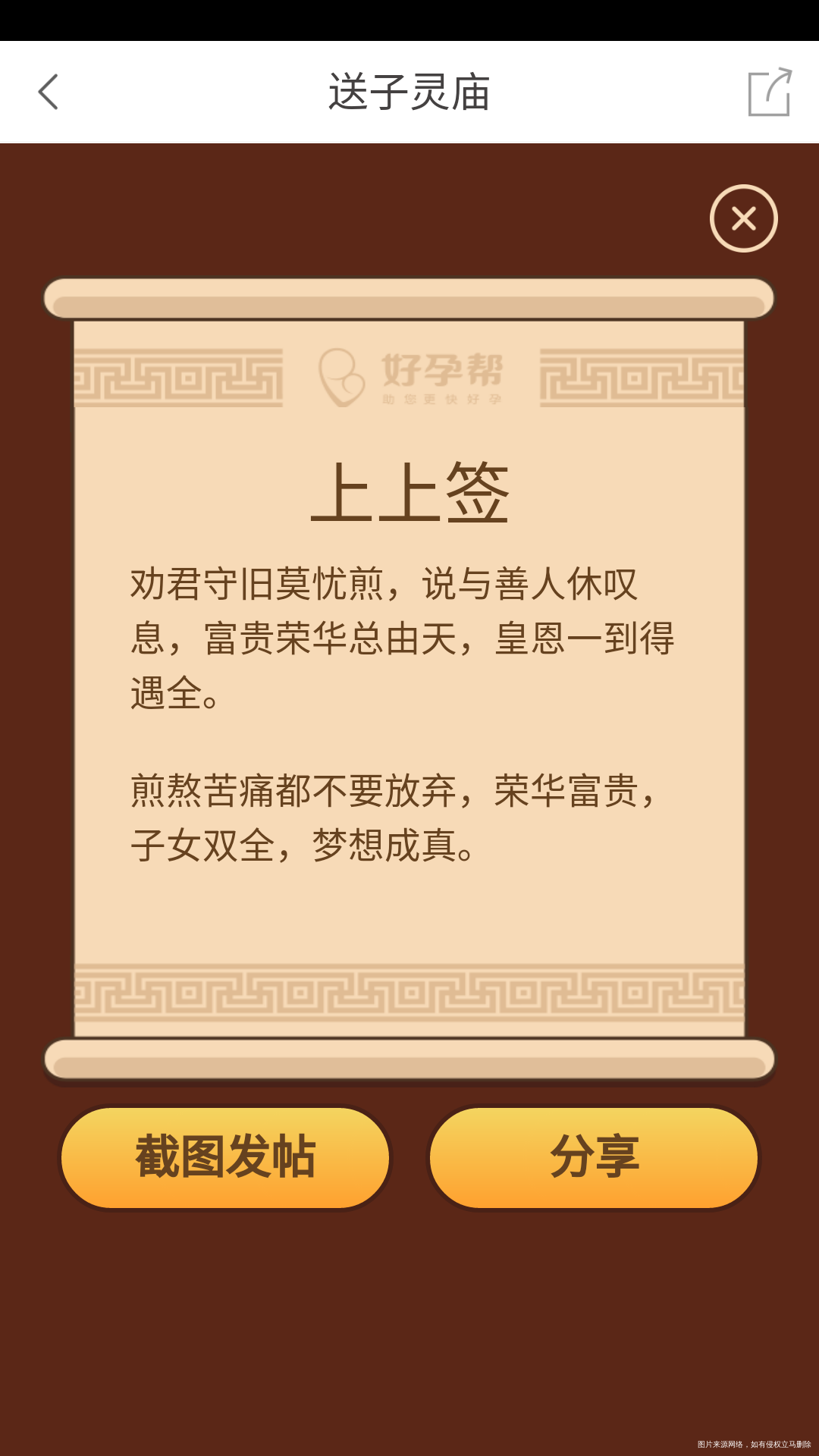 希望一切顺利,如心所愿,宝宝们加油🙏🙏🙏