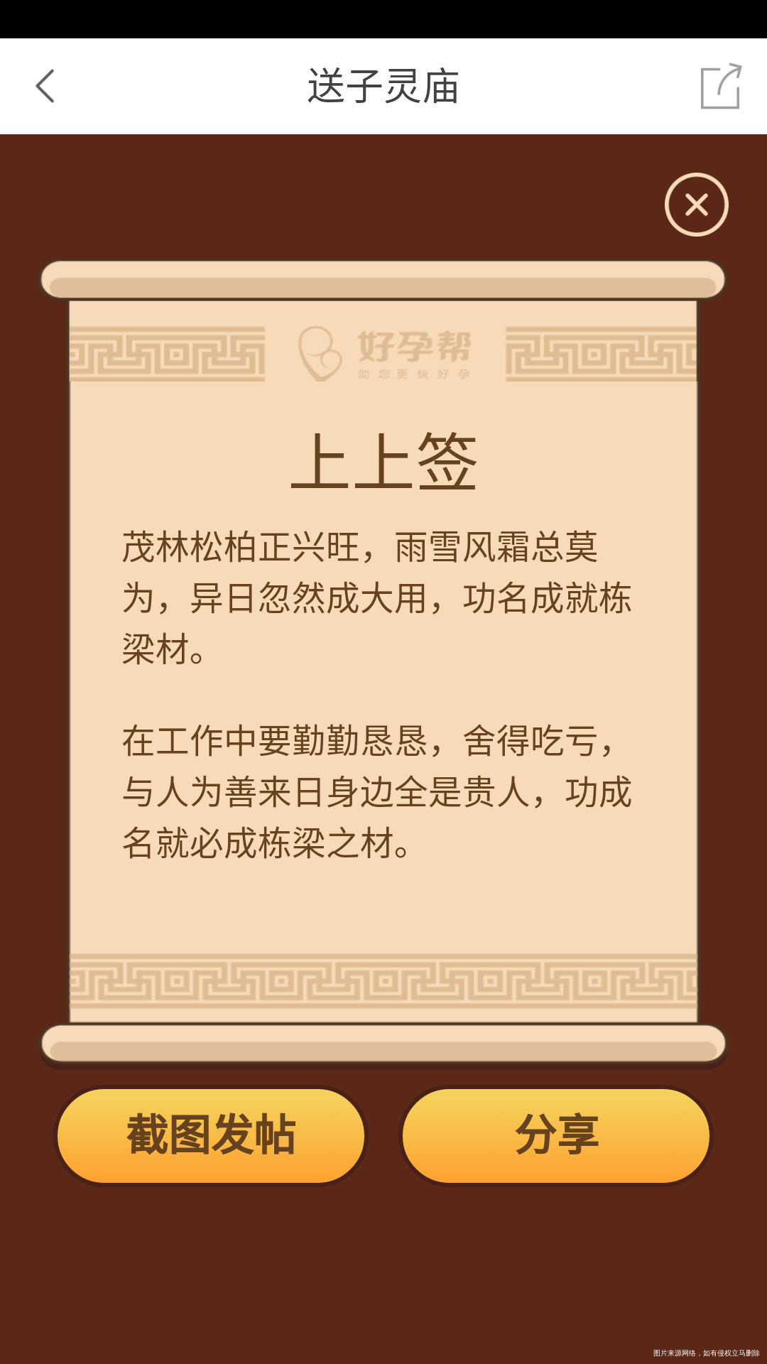 希望一切顺利,如心所愿,宝宝们我们一起加油🙏🙏🙏