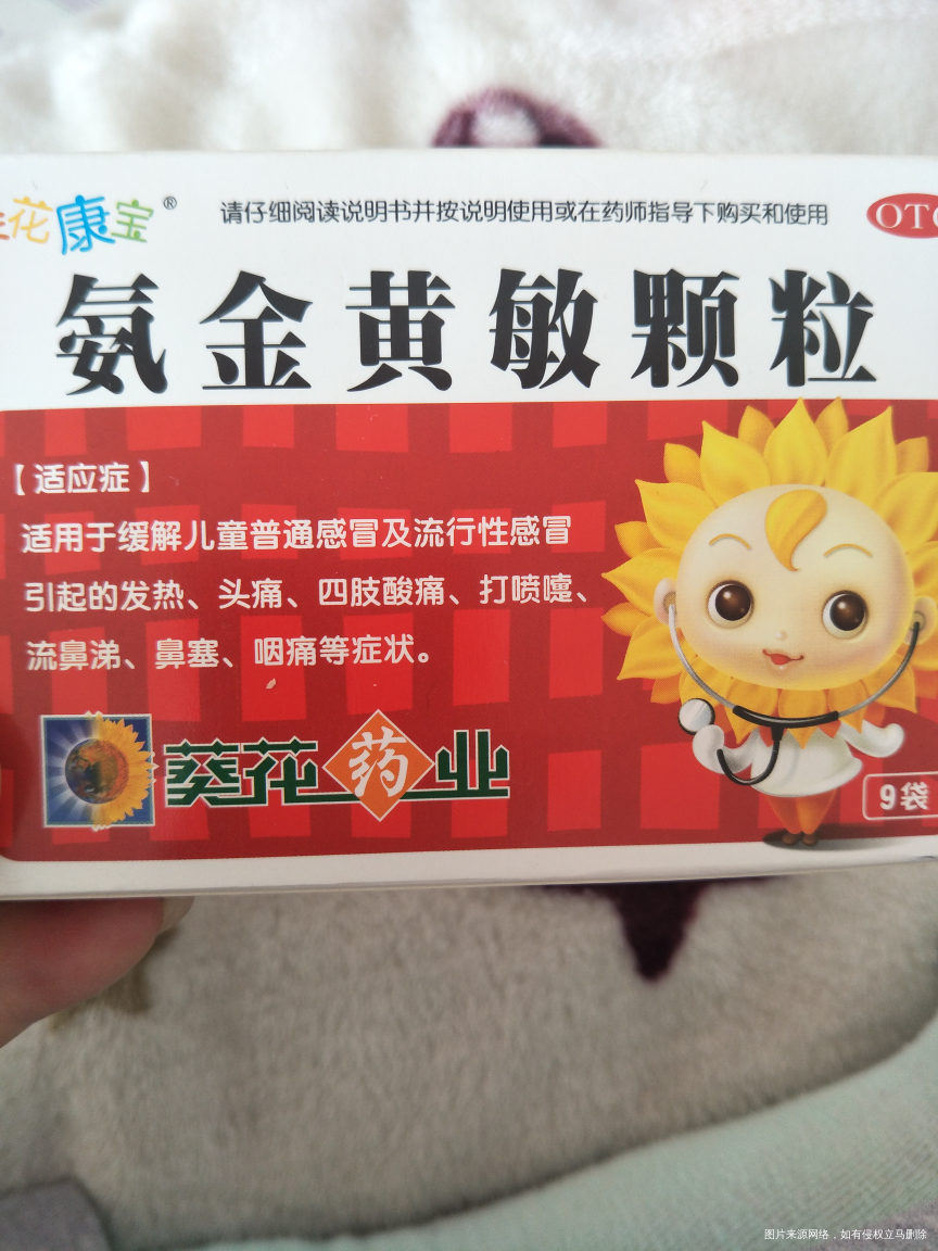 麻烦医生帮我看看这个药宝宝吃可以吗