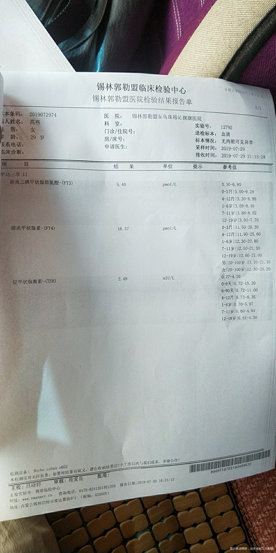 怀孕5周hcg280 孕酮14.3
