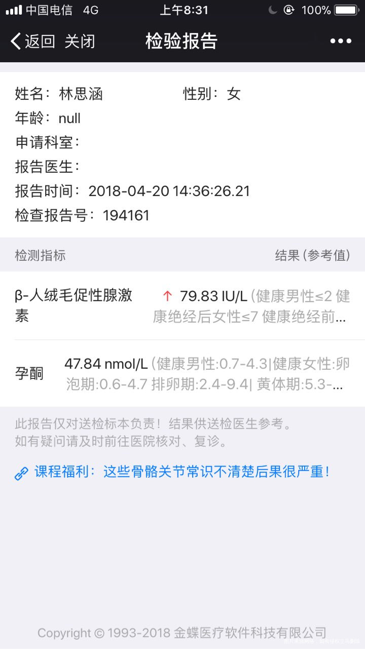 这孕酮低还是怎么样呢