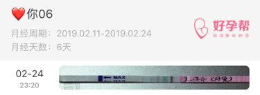 是不是快强阳了，明天应该是排卵期吧。