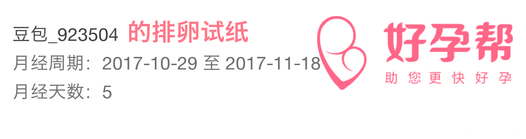 排卵试纸是不是坏了?这样子是强阳?