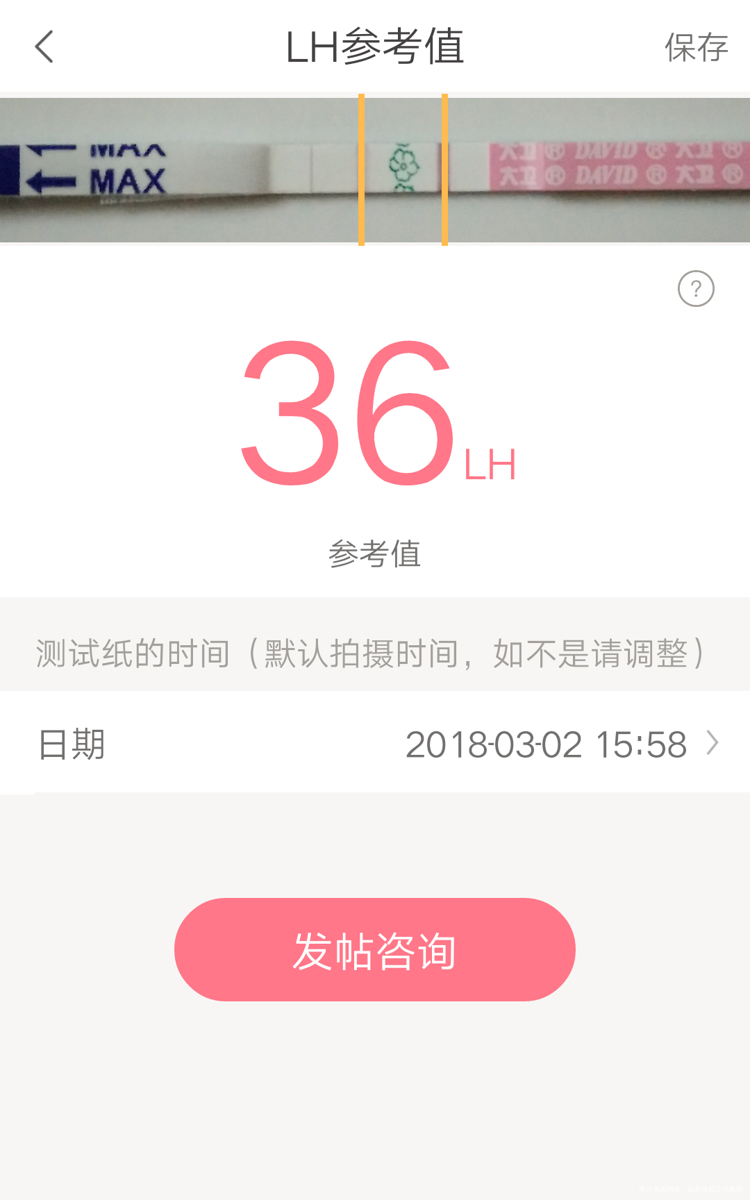 在线的医生帮忙看看…