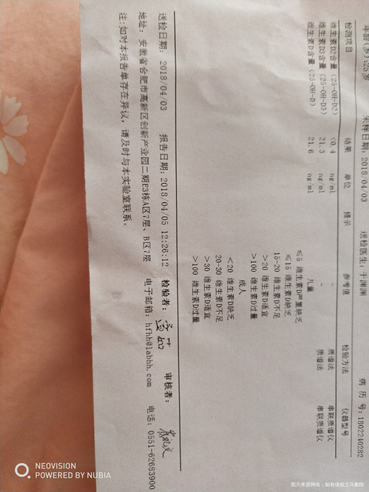 孕妇维生素d是什么啊