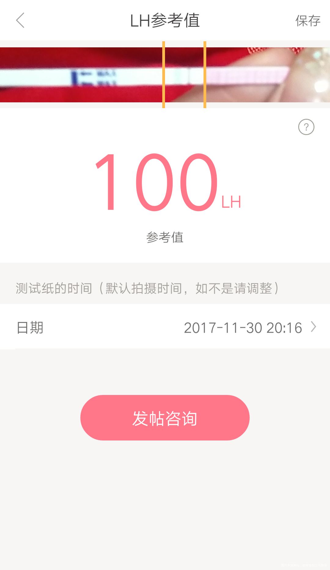 11月30测排第一天