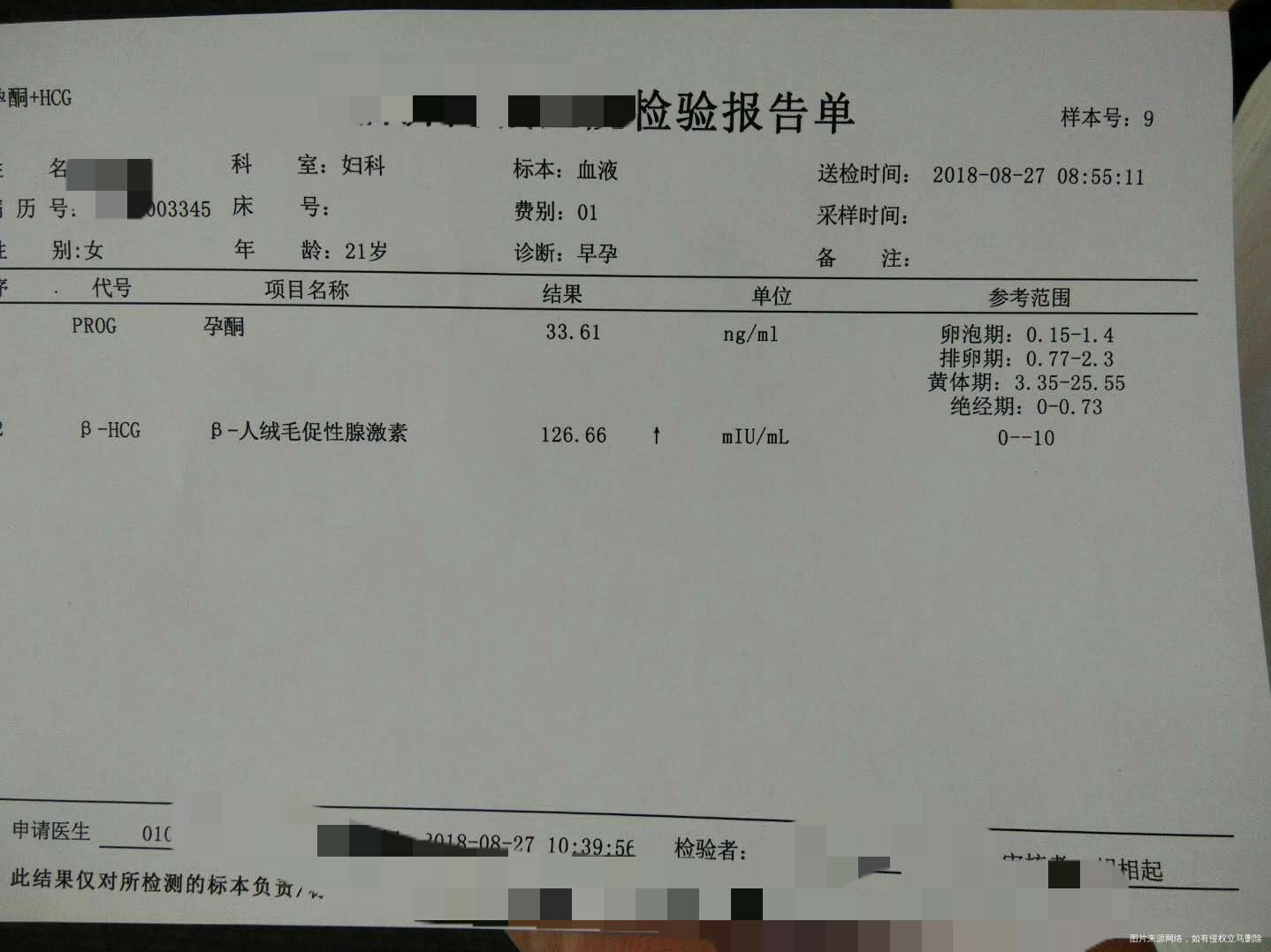 官方确认好孕了,心放下一半