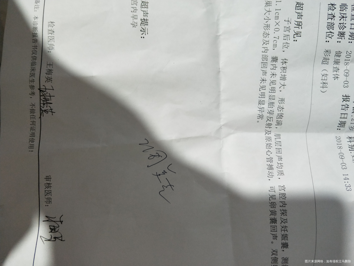 请问医生正常吗?急急急急急