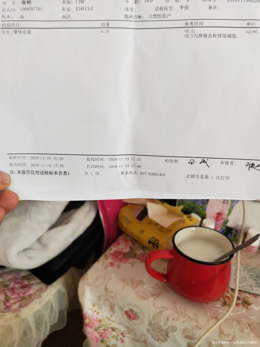 胎停两次,请医生帮忙看看这几项检查有没有问题?