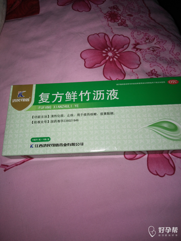有在线的医生吗?给看看这药能吃吗?