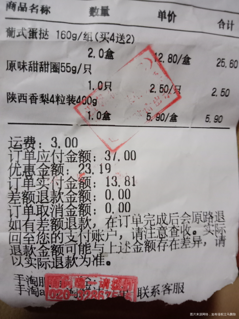 为了买一分钱4个香梨,凑够8元免运费