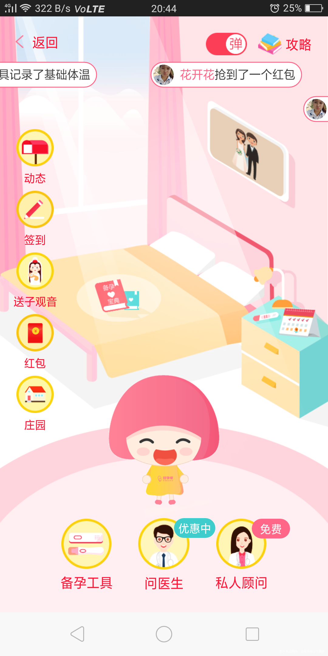 今天开始又不能抢红包了吗?