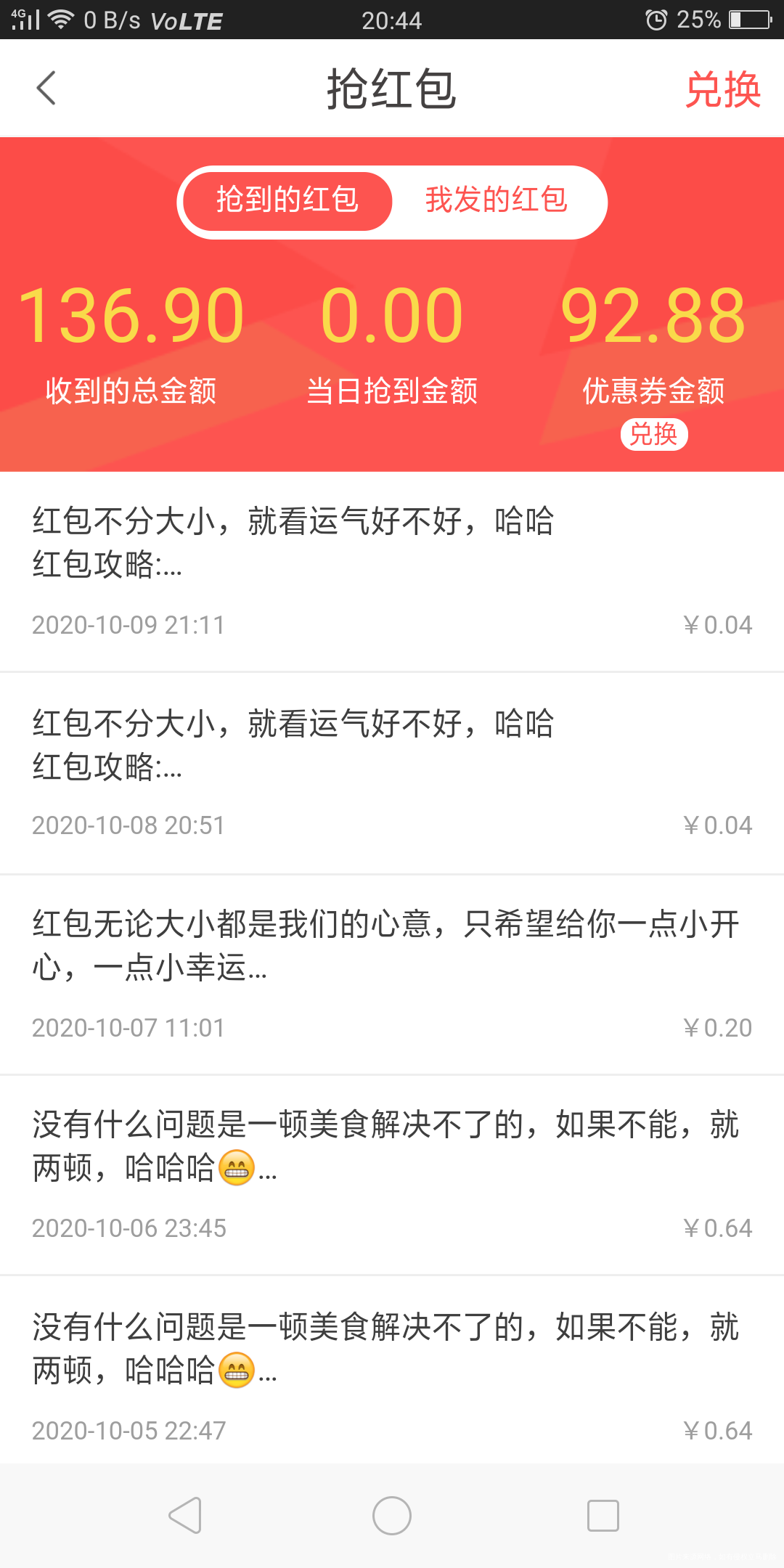 今天开始又不能抢红包了吗?
