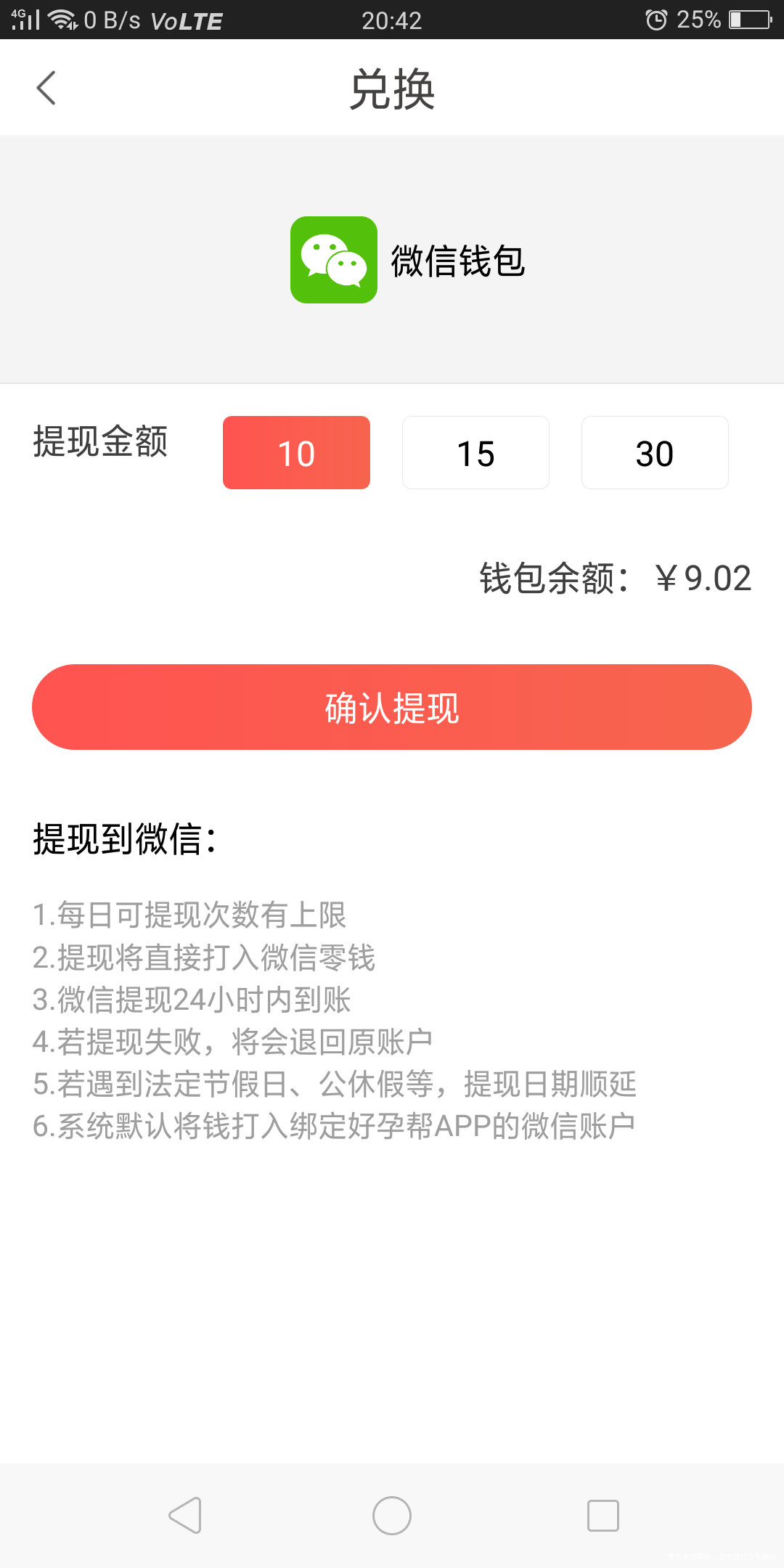 今天开始又不能抢红包了吗?