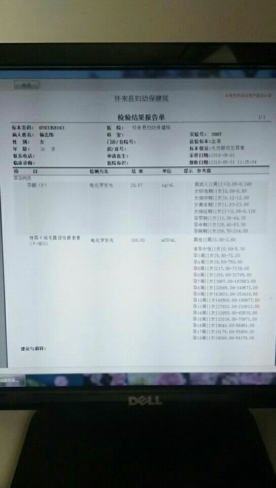 怀孕40天孕酮多少正常?