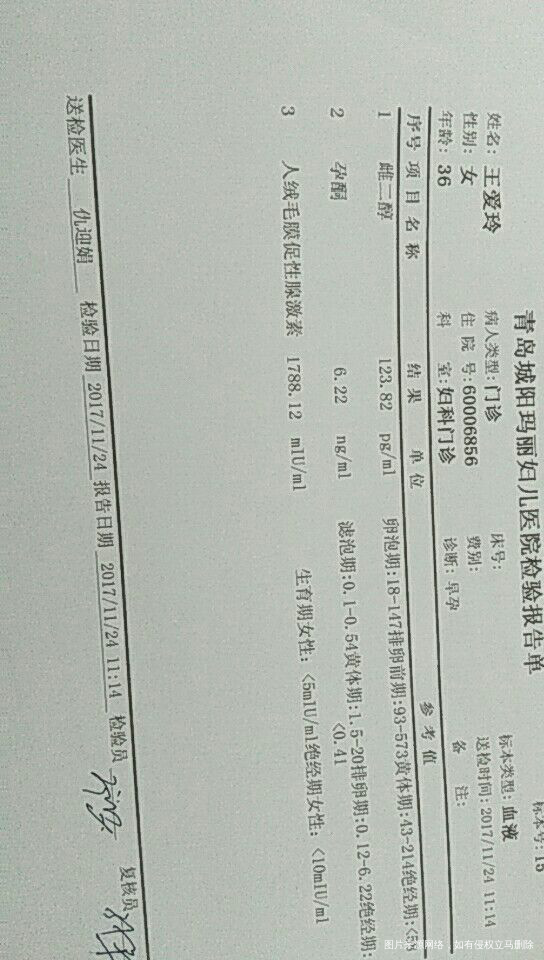 今天39天了,为什么孕酮还是低呢