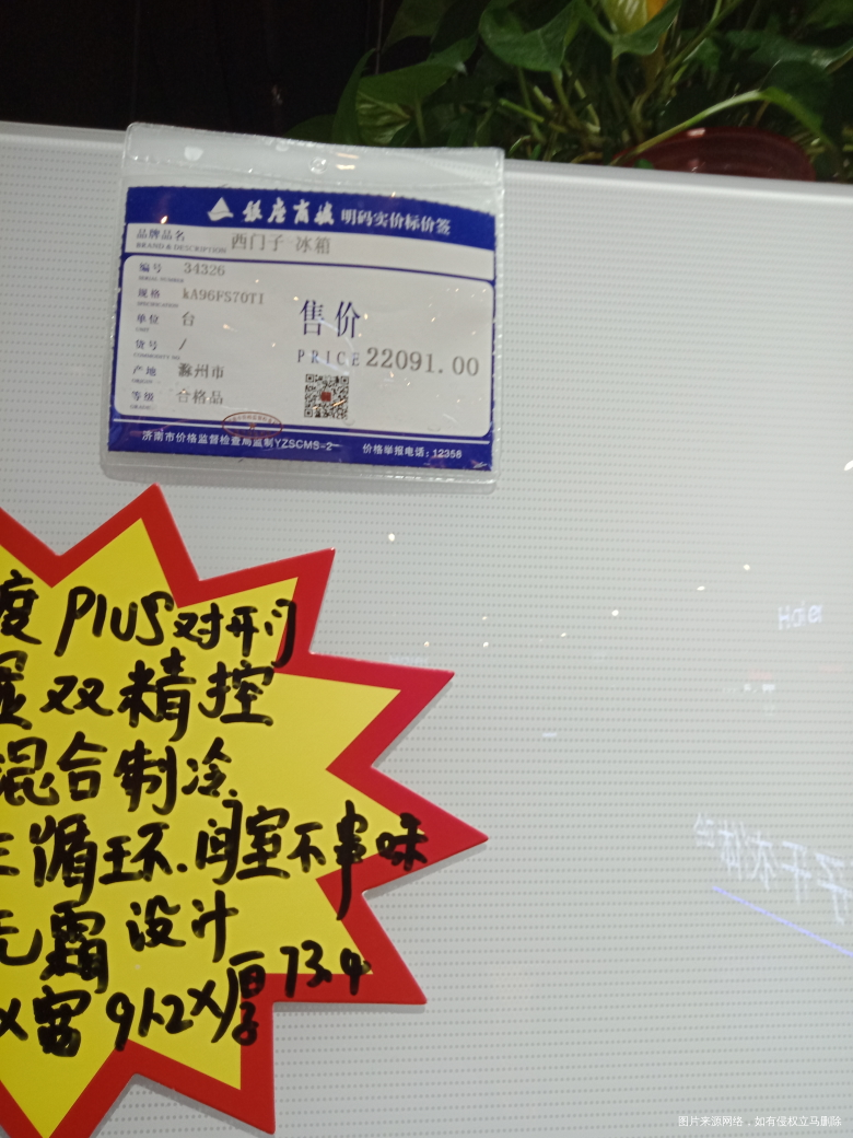来商场蹭空调,电器,你真的买的起吗?