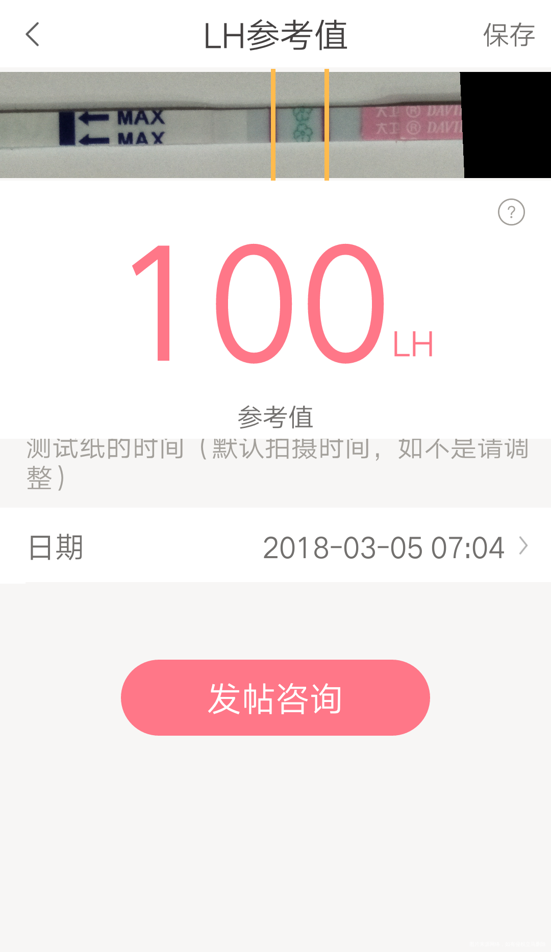 2.22来月经,3.5号测的,有机会吗