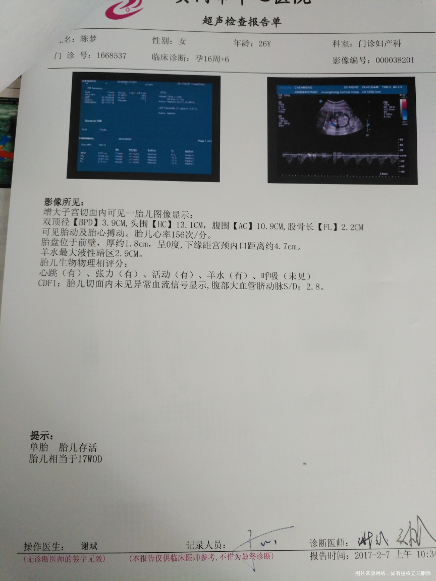 麻烦各位医生帮忙看一下,我这是不是很严重,