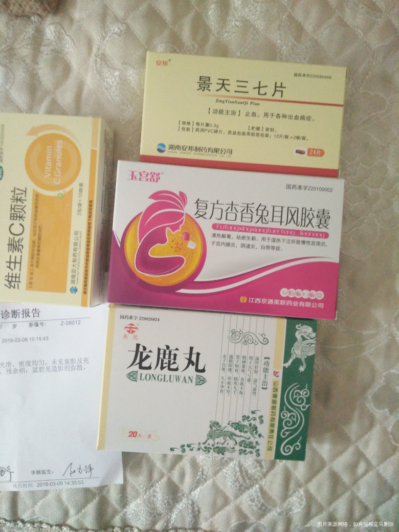 输卵管造影回来...请各位医生给些建议!