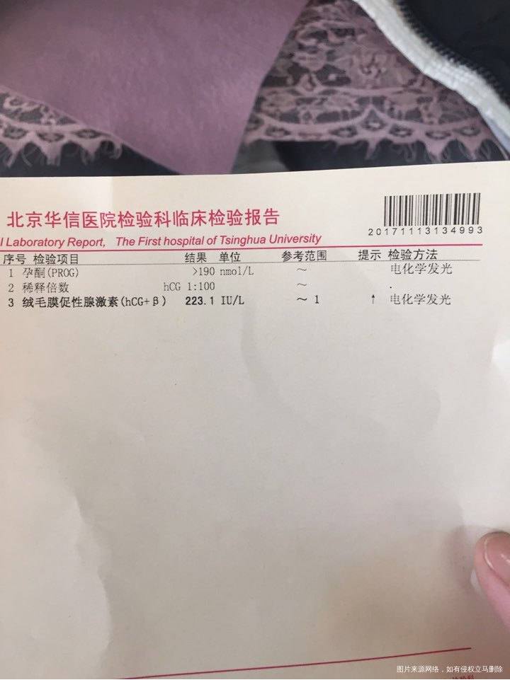 【我怀啦】11月2号移植的,今天第十一天,试纸第七天测出双杠,今天没忍住去医院查了血值,开心😃