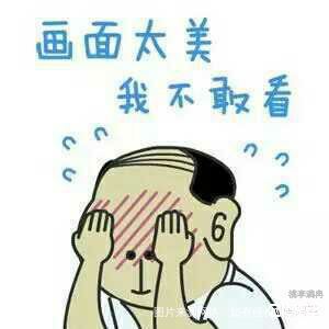 【孕期大爆料】孕期的种种囧事