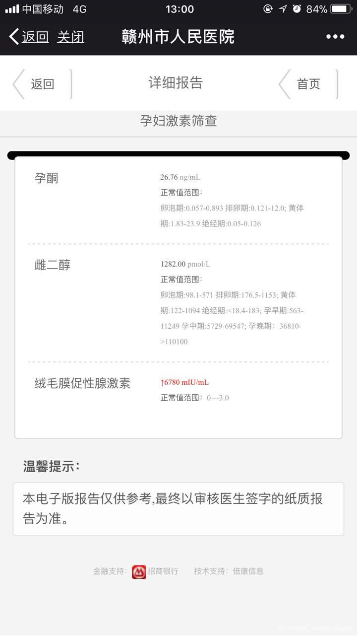 有两次胎停史,现早孕出现咖啡色分泌物