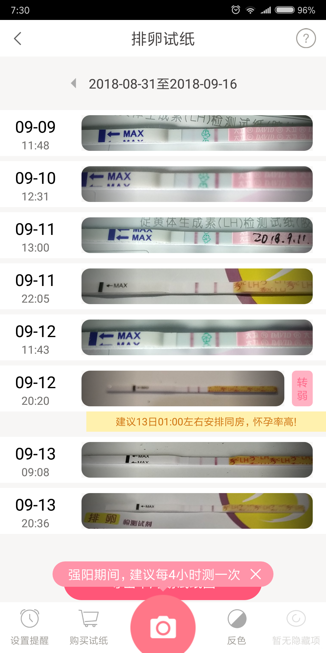 
这个月备孕又失败了,真不知道哪里出问题了。明明排卵试纸在11号强阳的啊,12号…