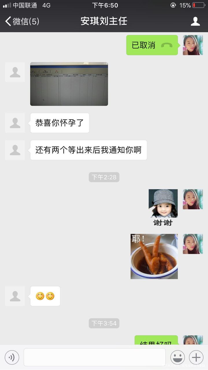 都有些失落了大姨妈的强烈感愣是怀孕了太惊喜……
