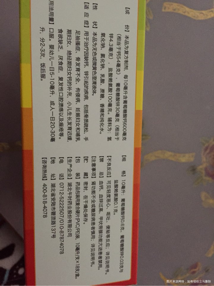 宝宝8个月了,要补什么牌子的钙好呢?每天应该补多少呢?