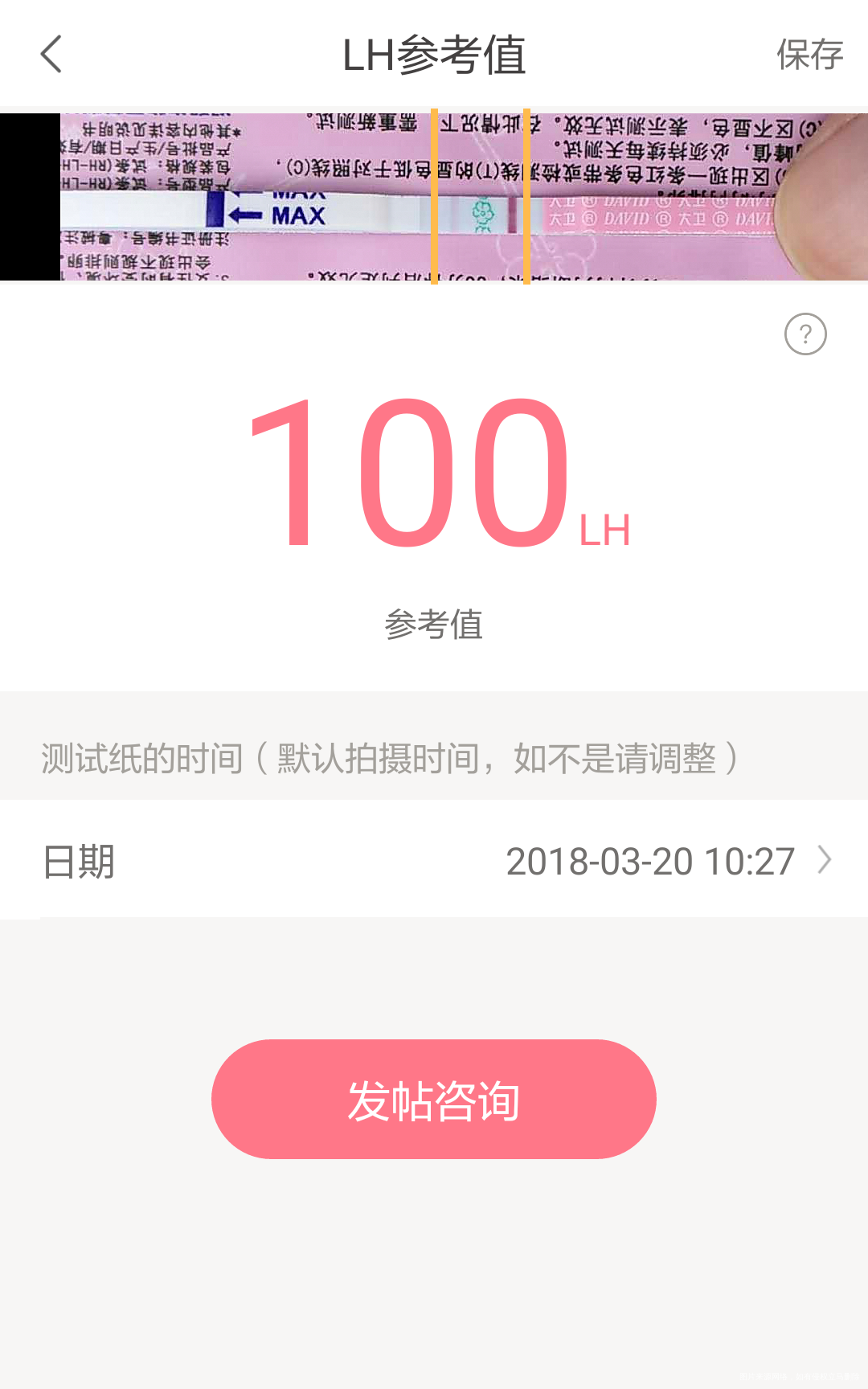 姐妹们,这个什么时候排卵???求教