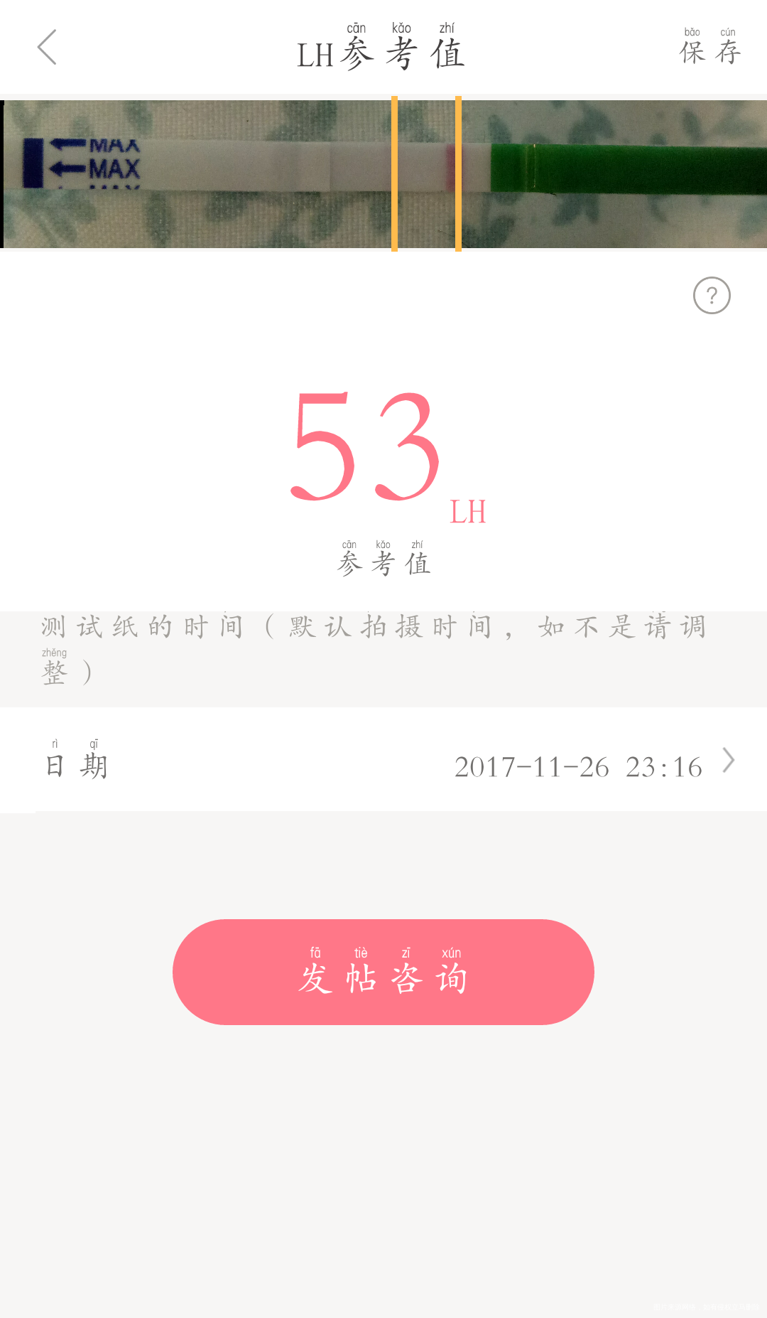 帮忙看一下,排卵时快到了还是?