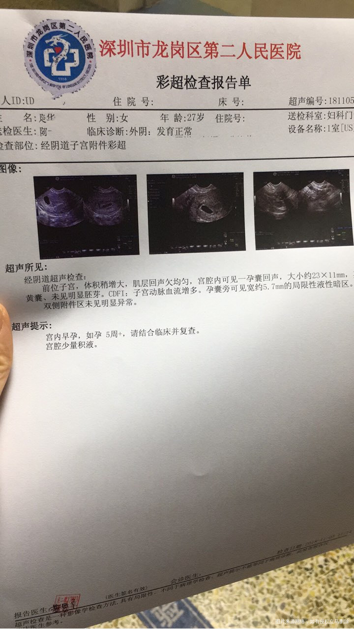 怀孕32天孕酮正常,到了孕7周加4天孕酮值都低了