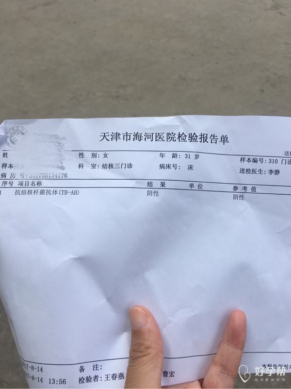 结果是ppd皮试72小时是15mm(感觉量的也很不认真,还改了结果)中度阳性