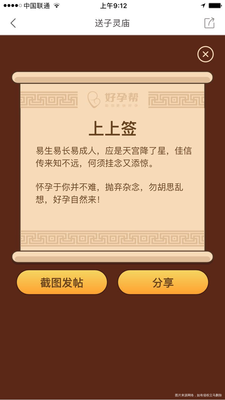 2018年,平平安安顺顺利利,生下健康宝宝