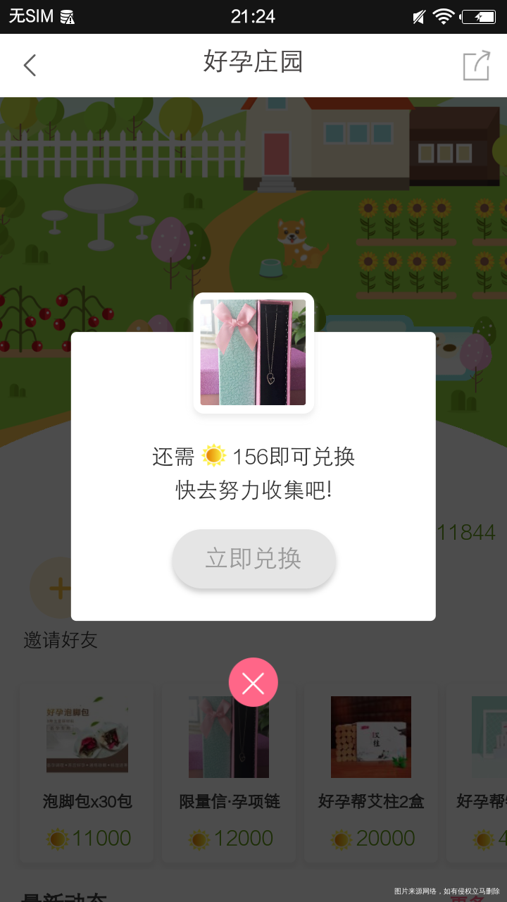 还需要几天我才能把你带回家