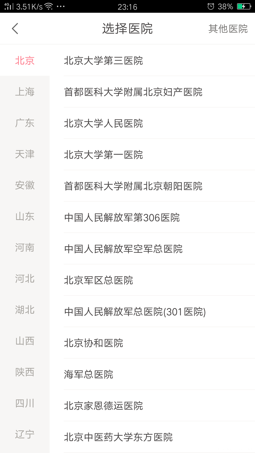 请在线医生帮忙看看急啊