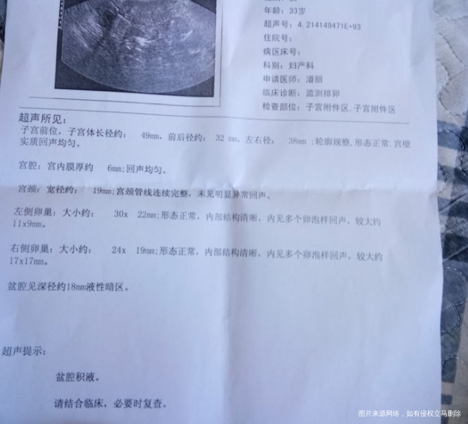 有医生在吗,求助一个关于促排的问题