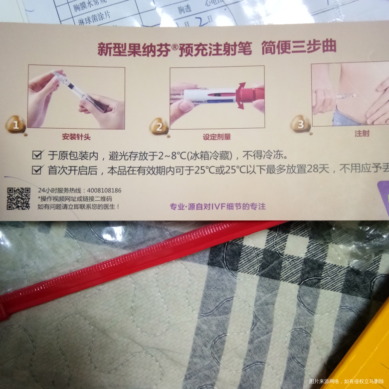 【记录试管过程】第四步👉促排