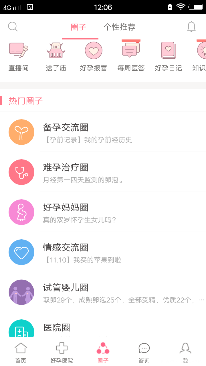 看到这个取卵29个的帖子怎么点开就是看不到