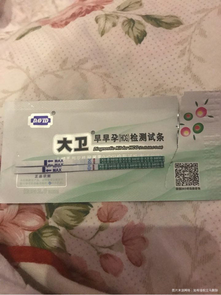 移植第四天了,姐妹们帮我看看这次能不能成功啊